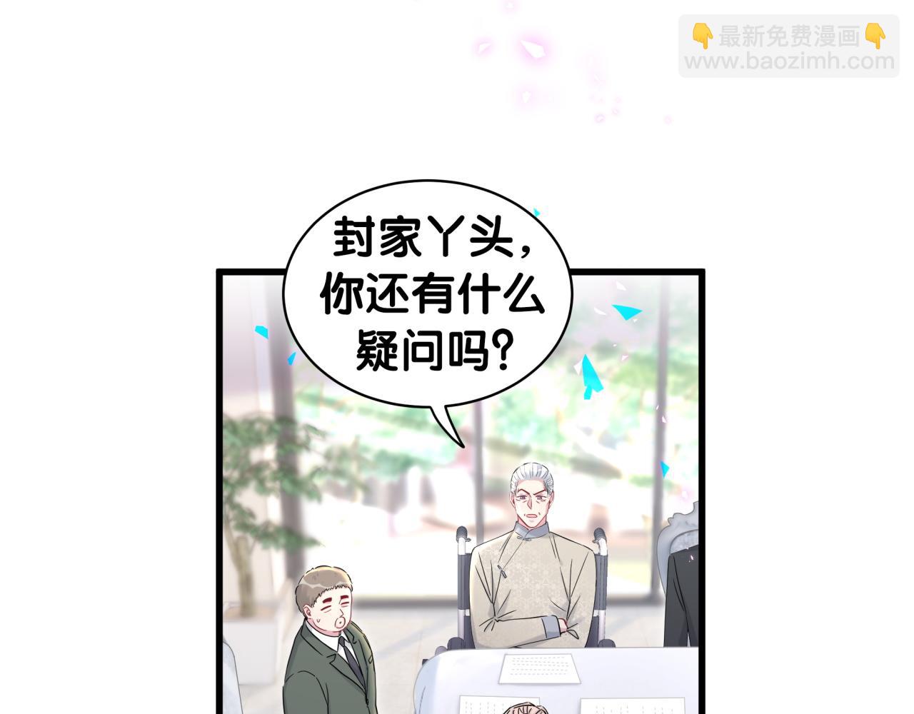 第168话 很好解决90