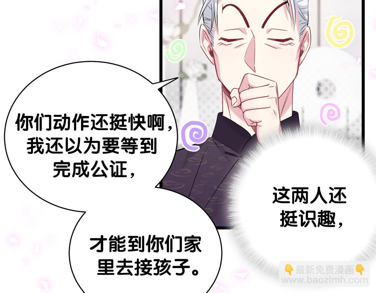 第169话 小宝贝~乖大头~88