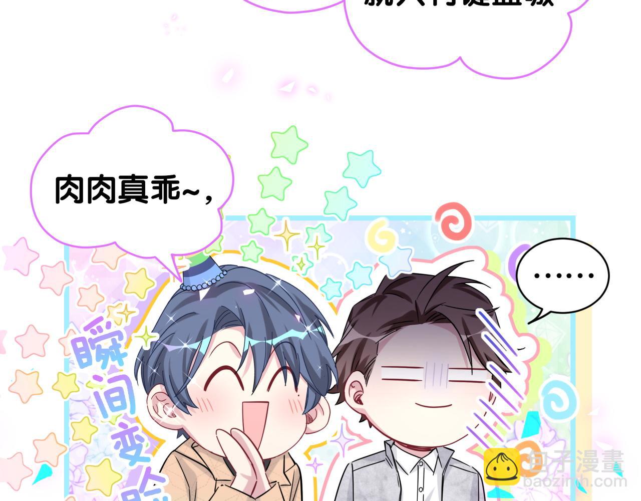 第170话 人生赢家102