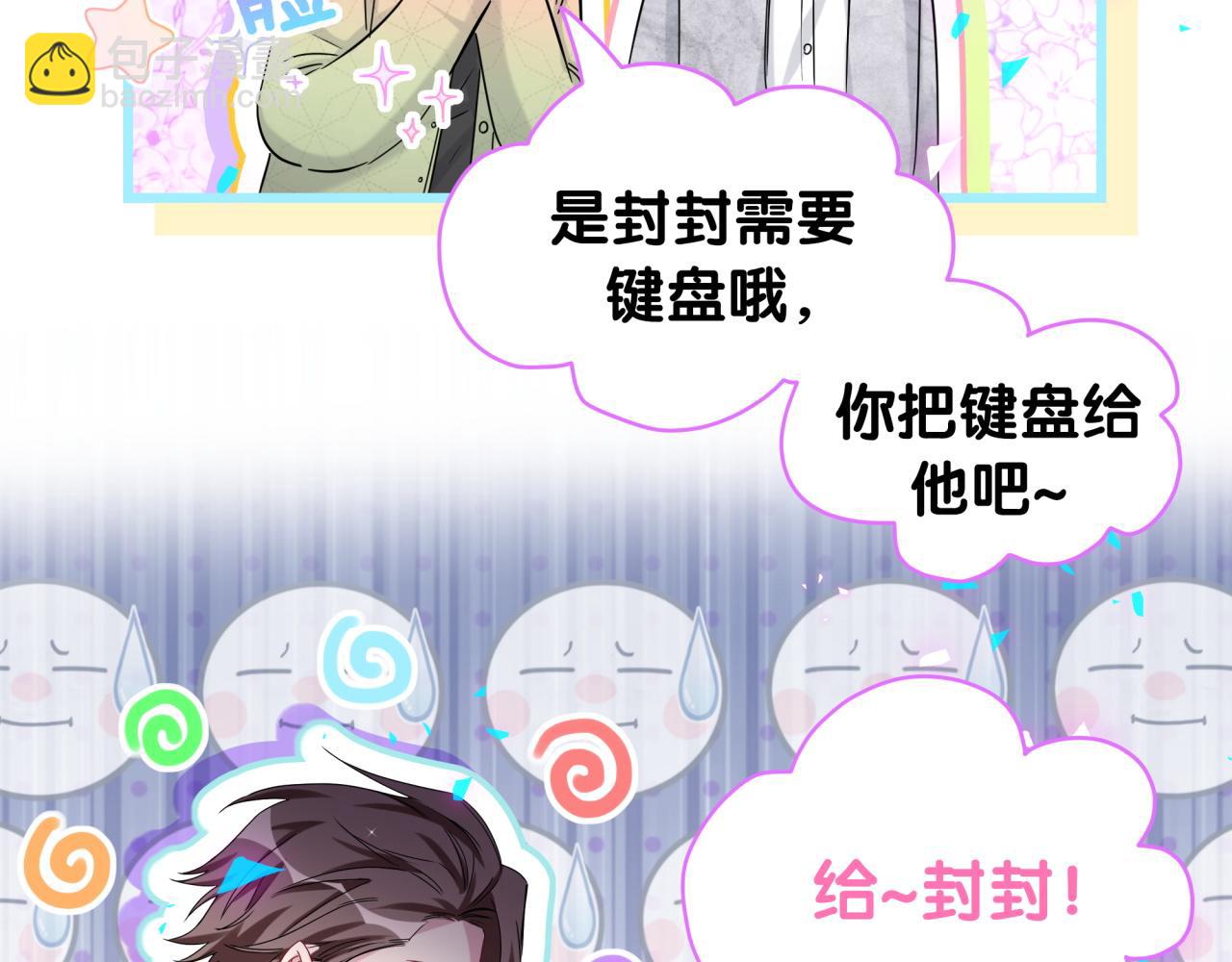 第170话 人生赢家103