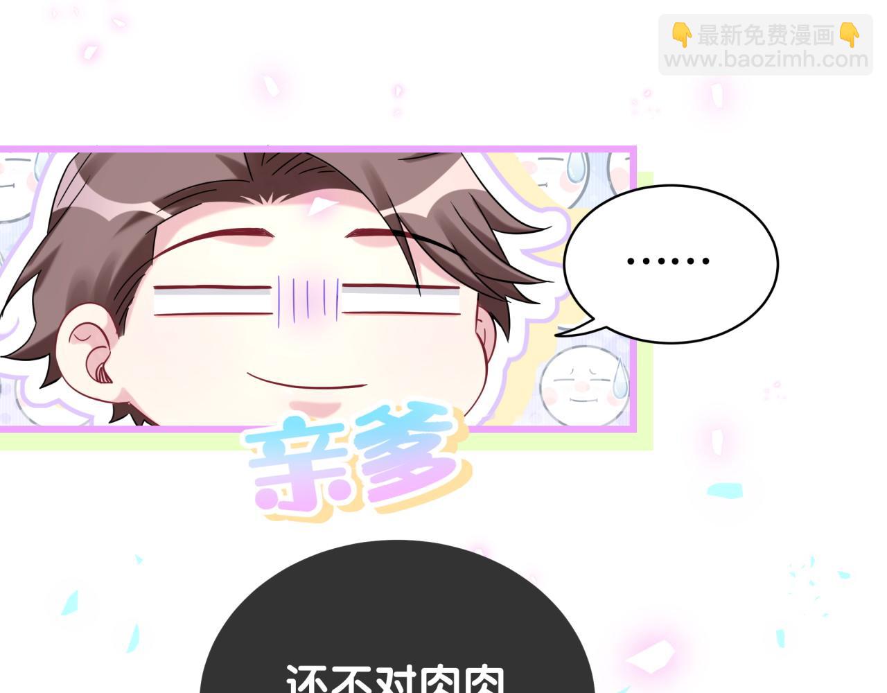 第170话 人生赢家111