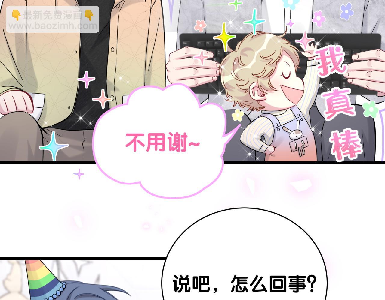 第170话 人生赢家113