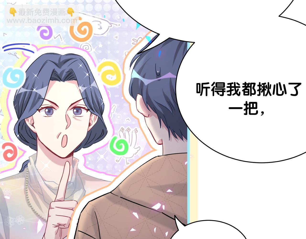 第170话 人生赢家13