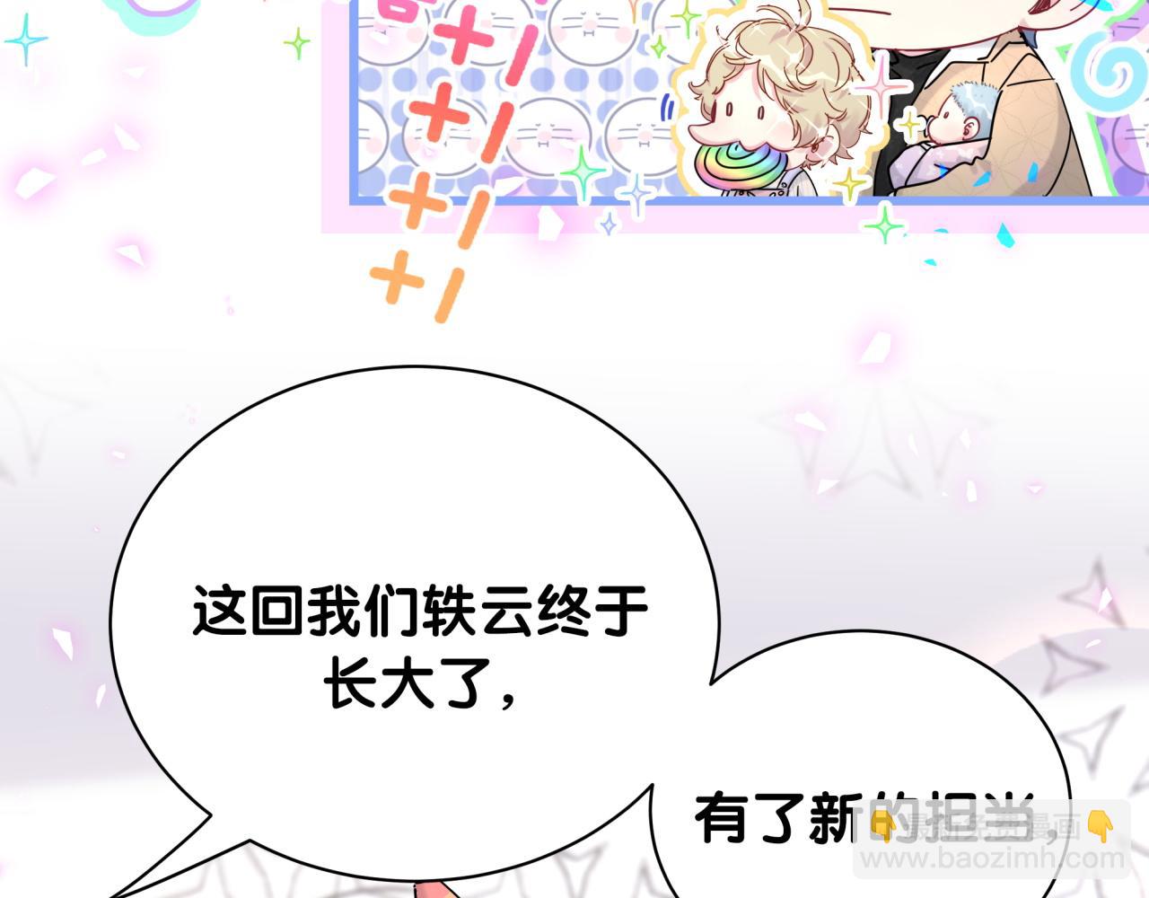 第170话 人生赢家16
