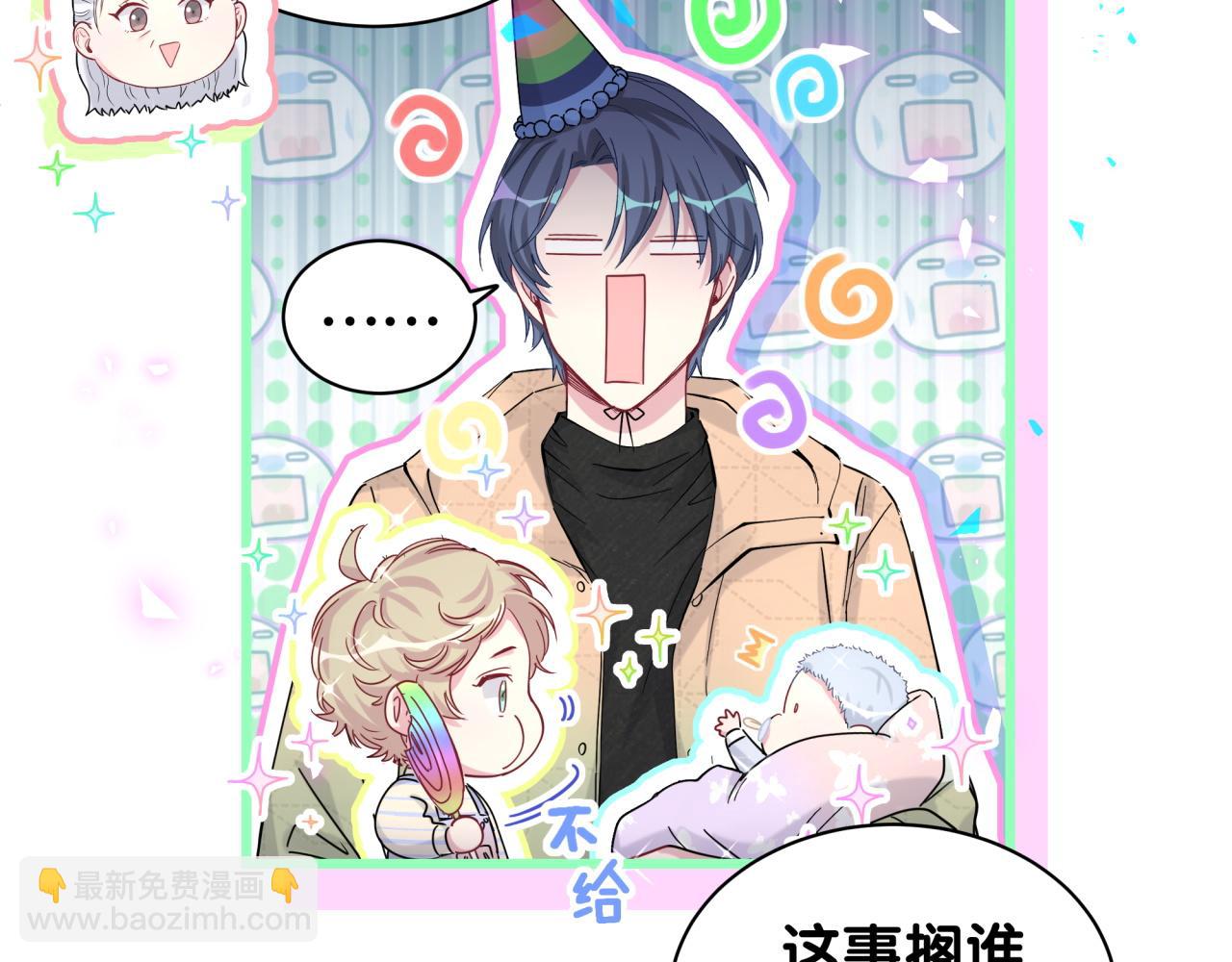 第170话 人生赢家38