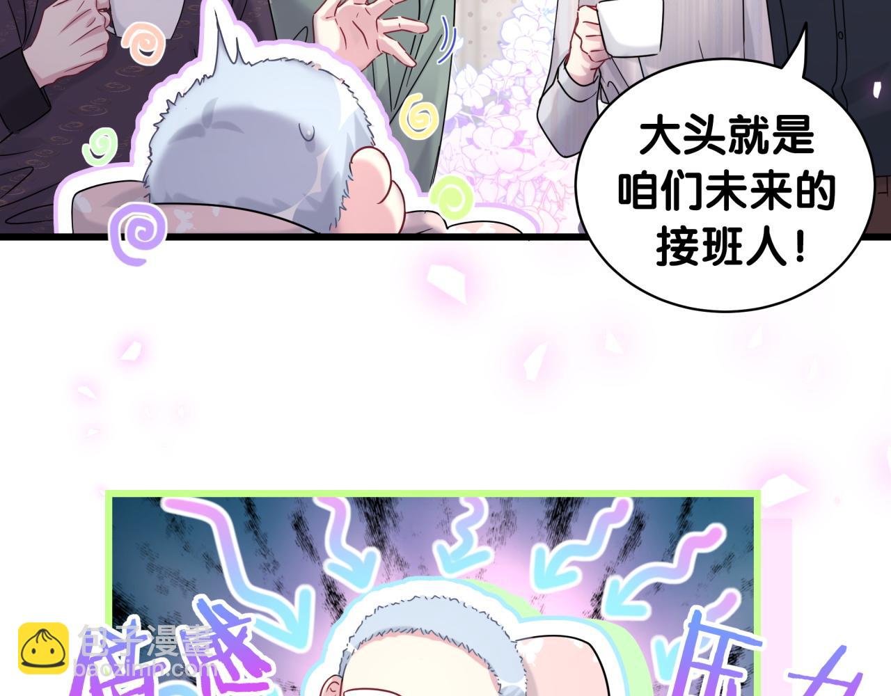第170话 人生赢家48