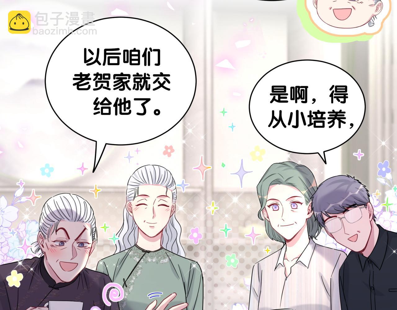 第170话 人生赢家51