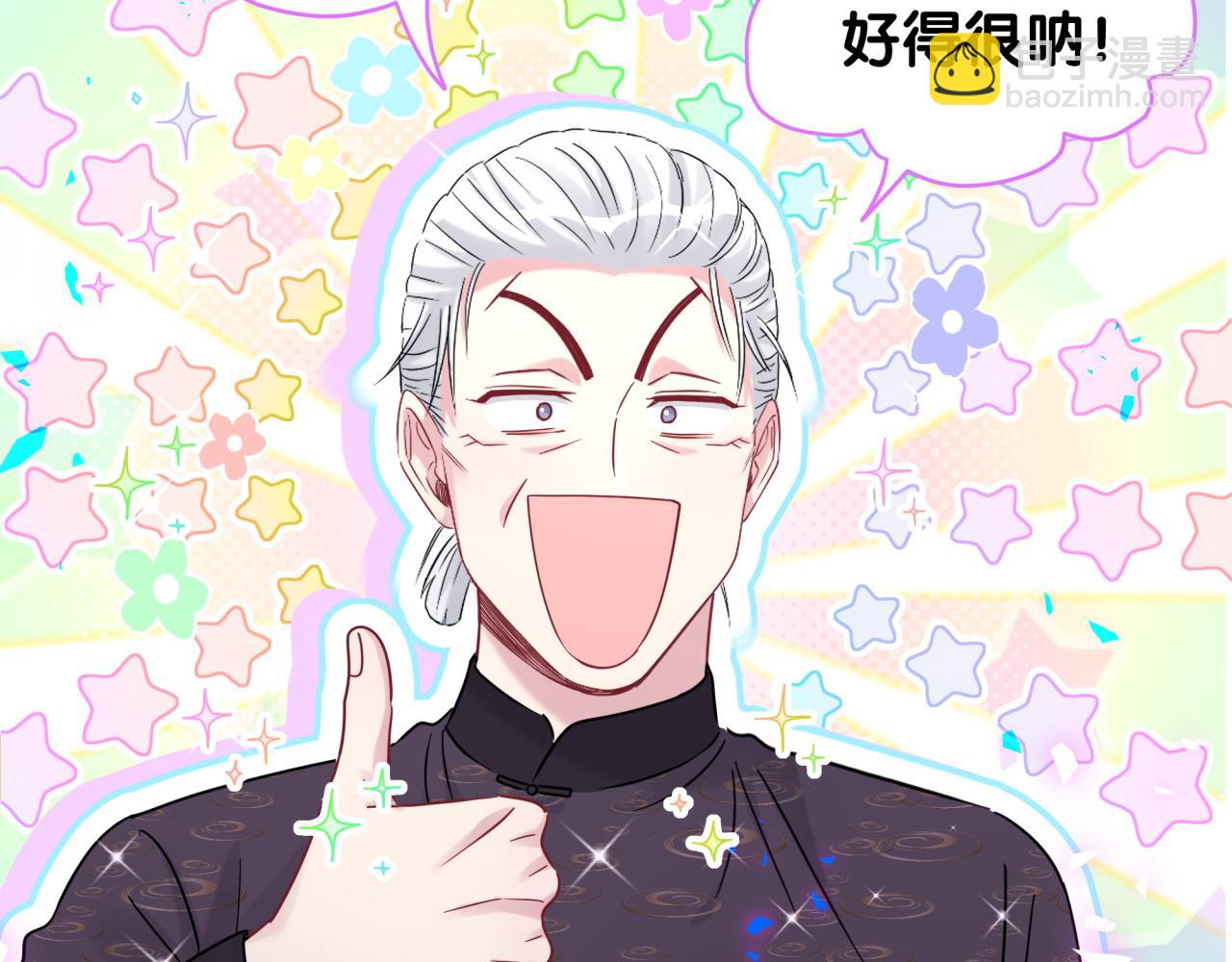 第170话 人生赢家61