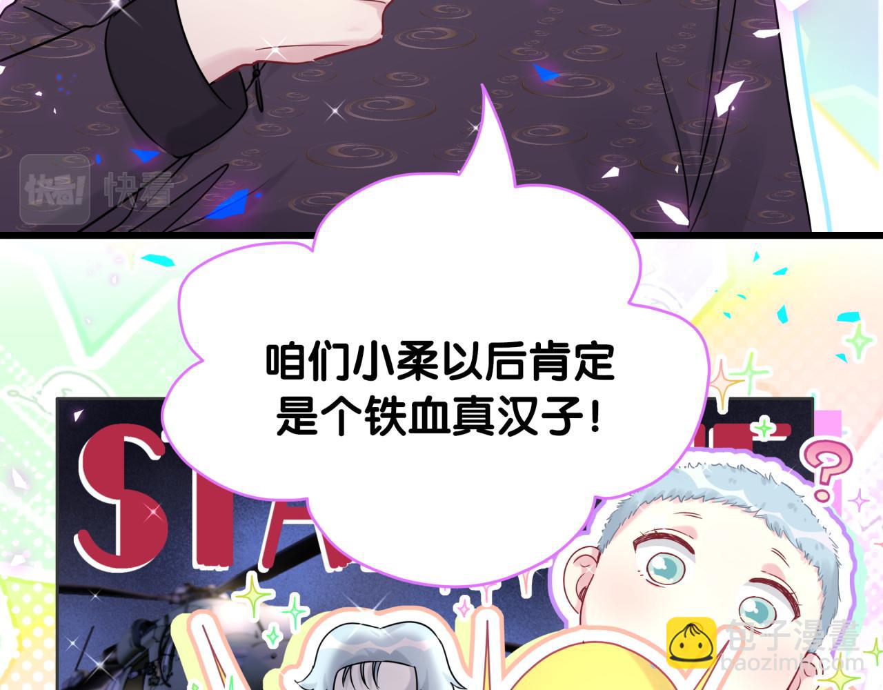 第170话 人生赢家62