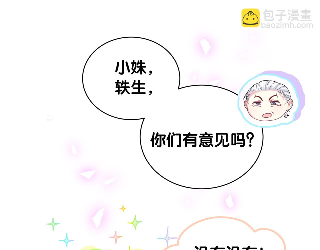 第170话 人生赢家68