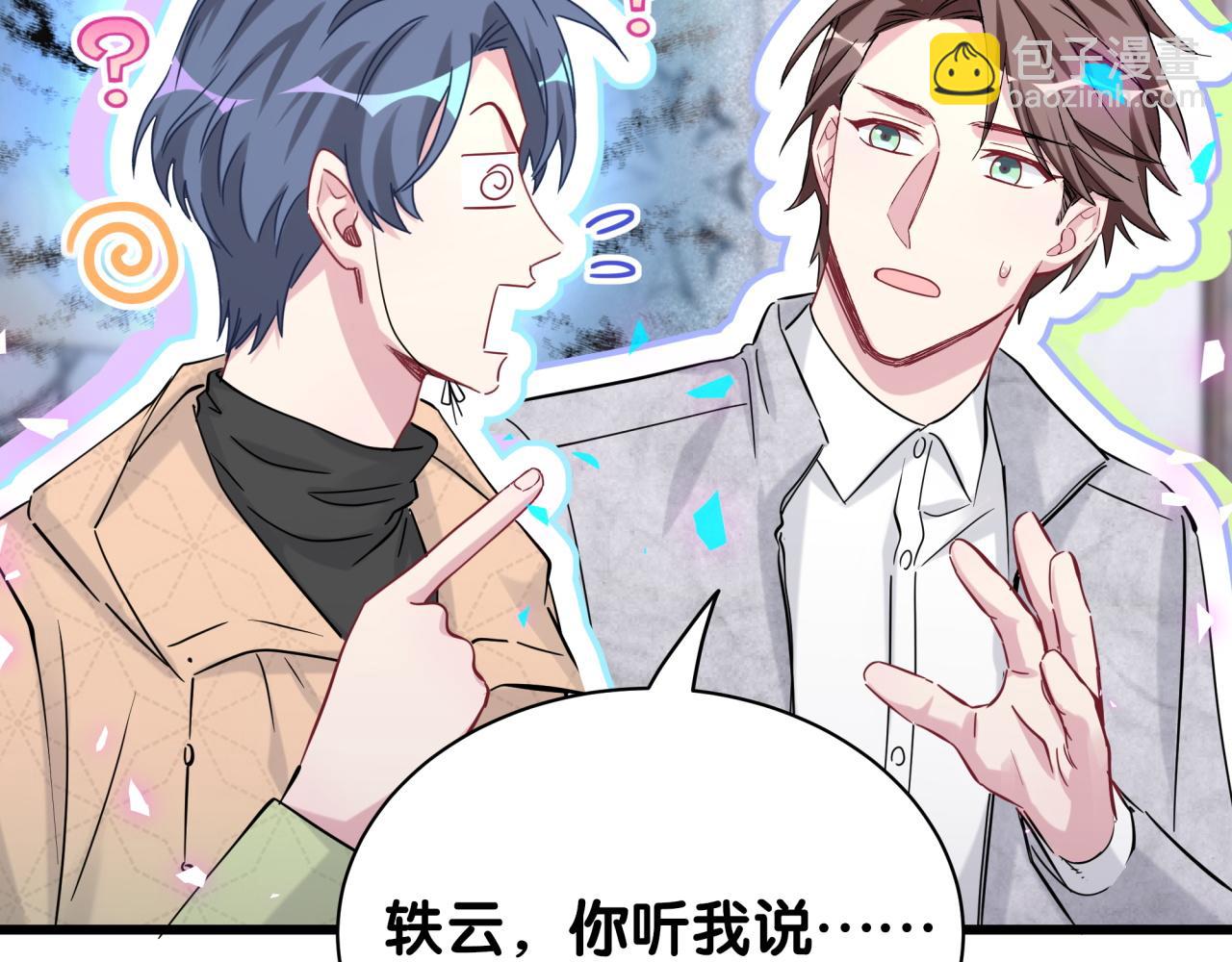第170话 人生赢家98
