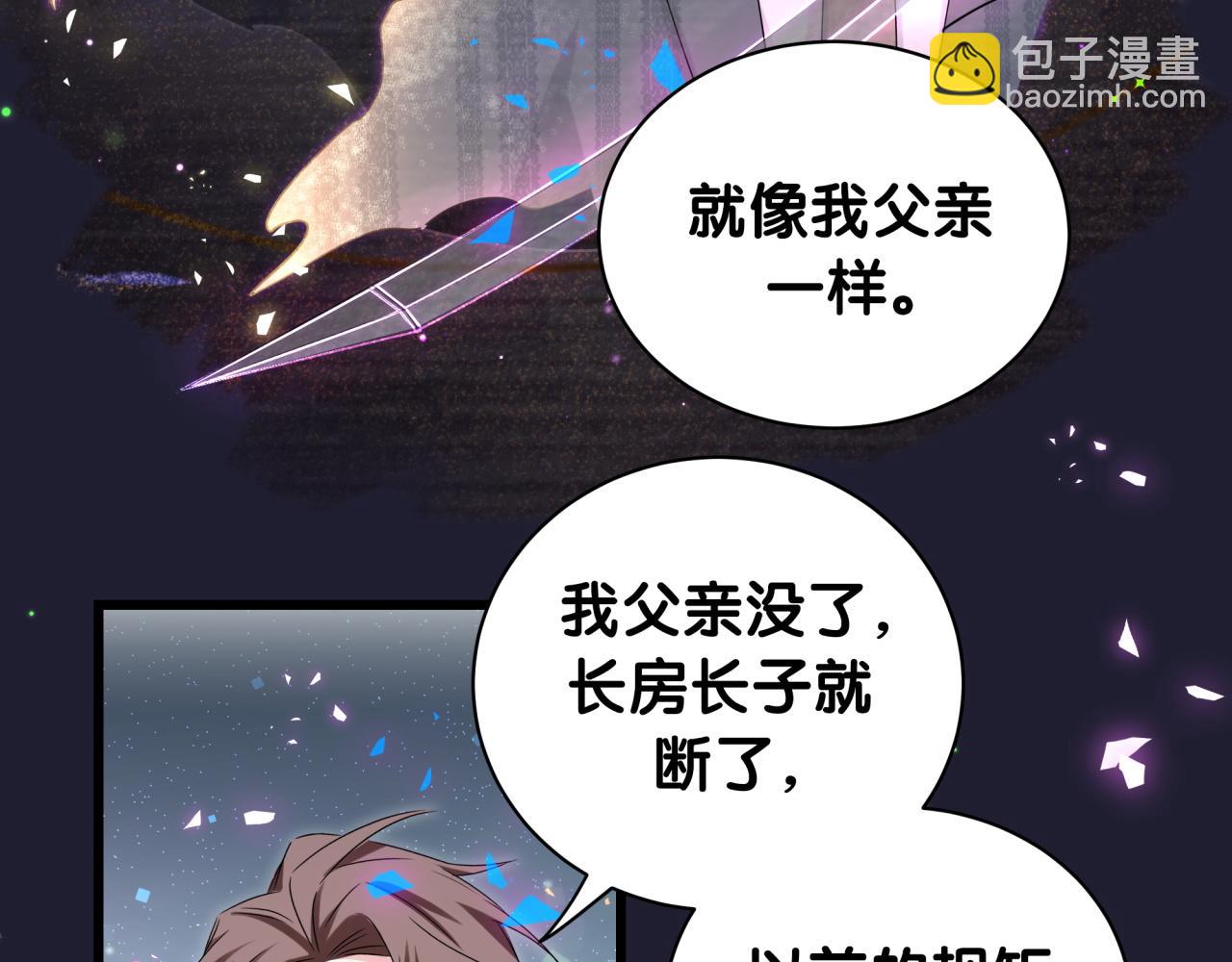 第171话 还站得起来吗？104