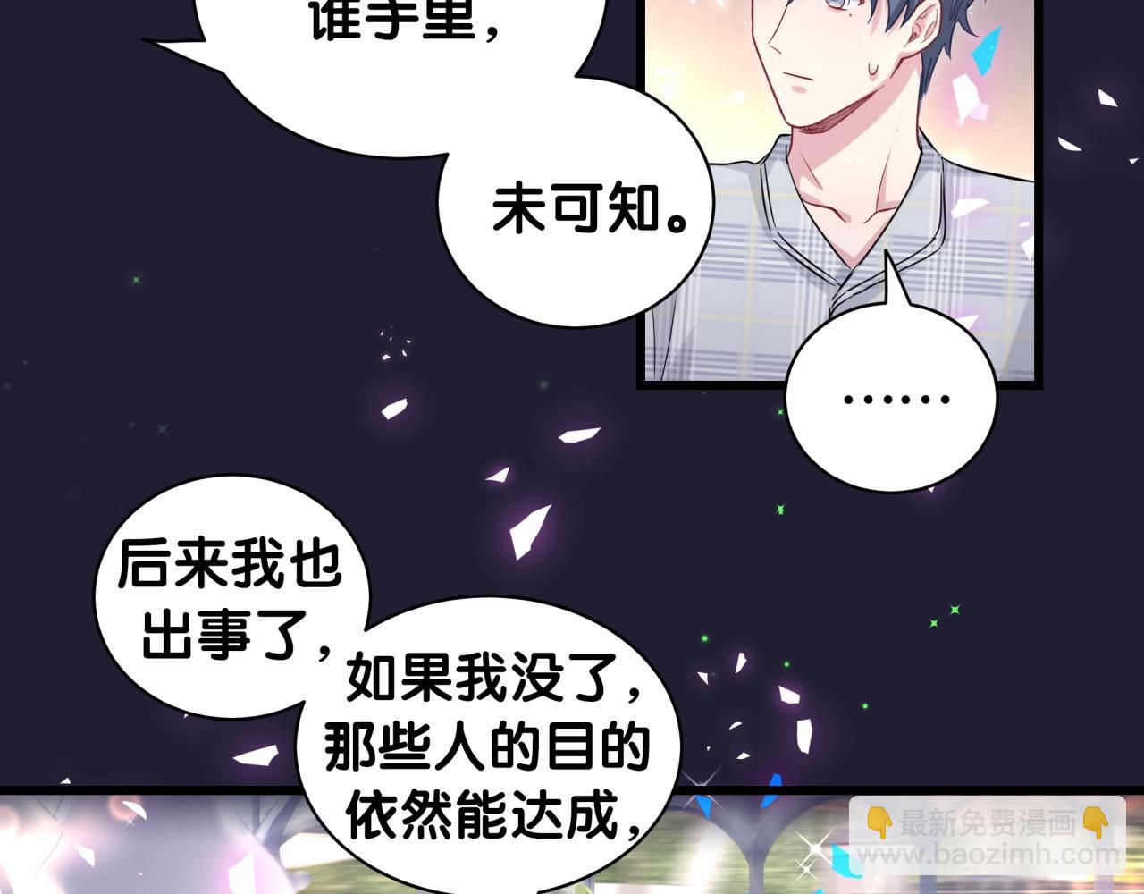 第171话 还站得起来吗？106