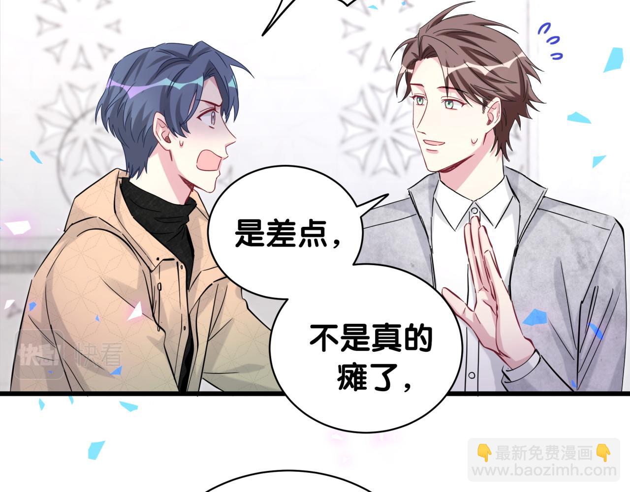 第171话 还站得起来吗？11