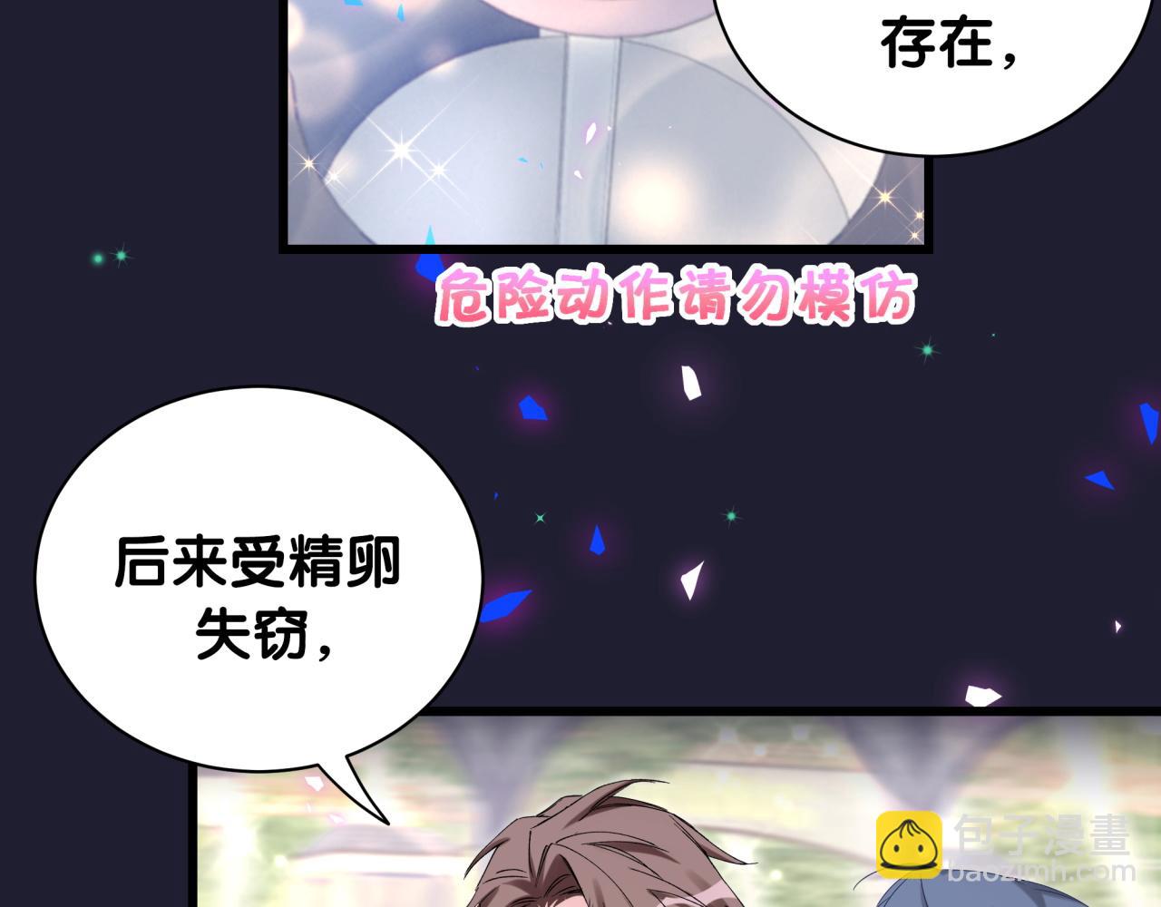 第171话 还站得起来吗？119