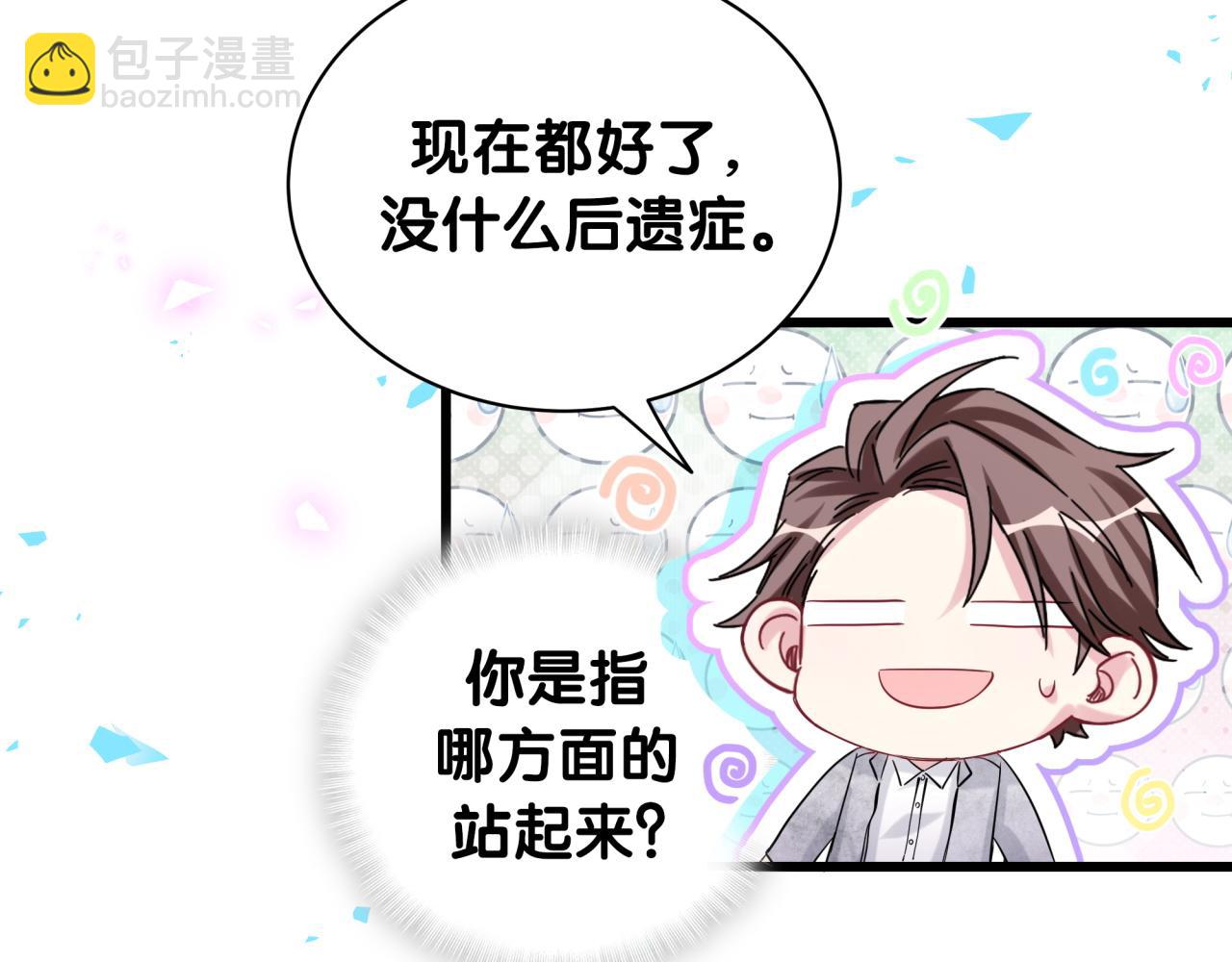 第171话 还站得起来吗？12