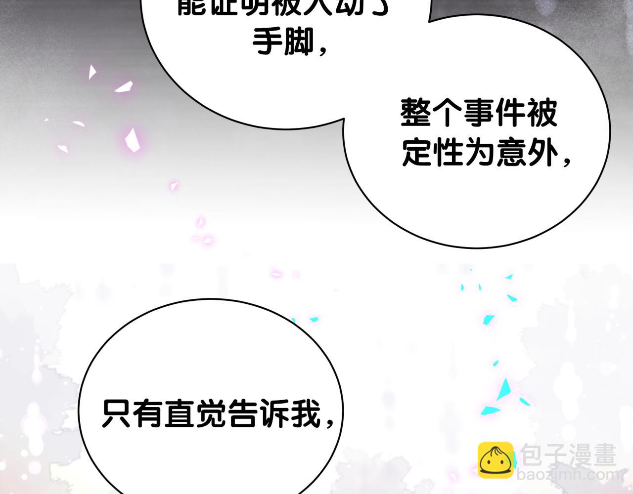 第171话 还站得起来吗？37