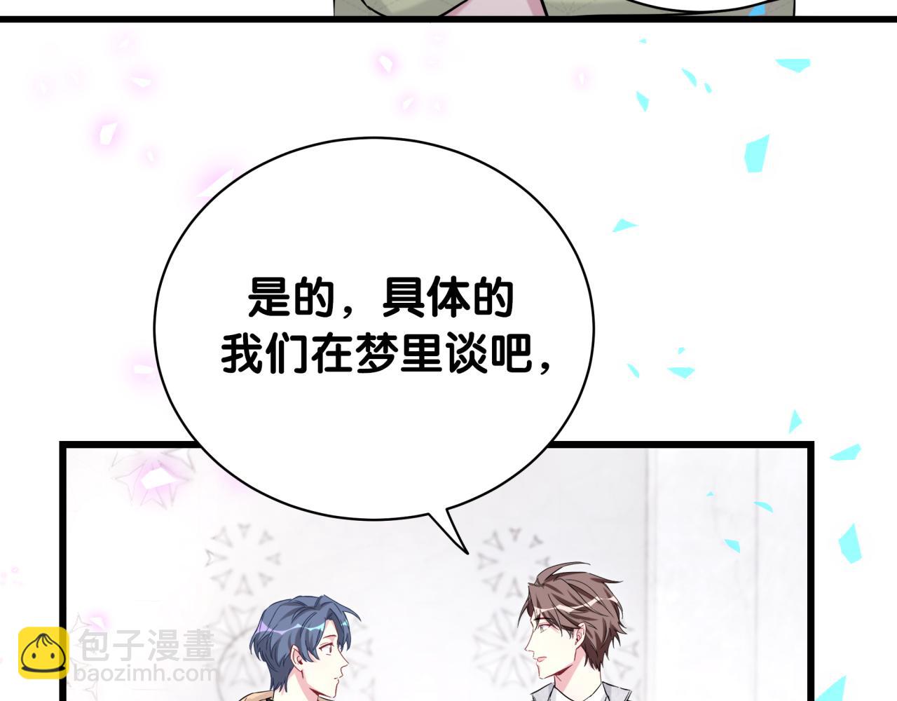 第171话 还站得起来吗？42