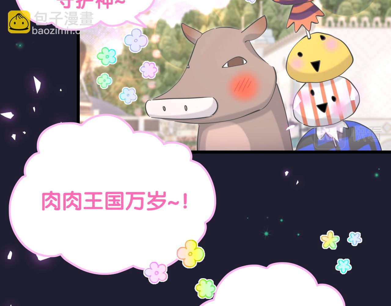第171话 还站得起来吗？71