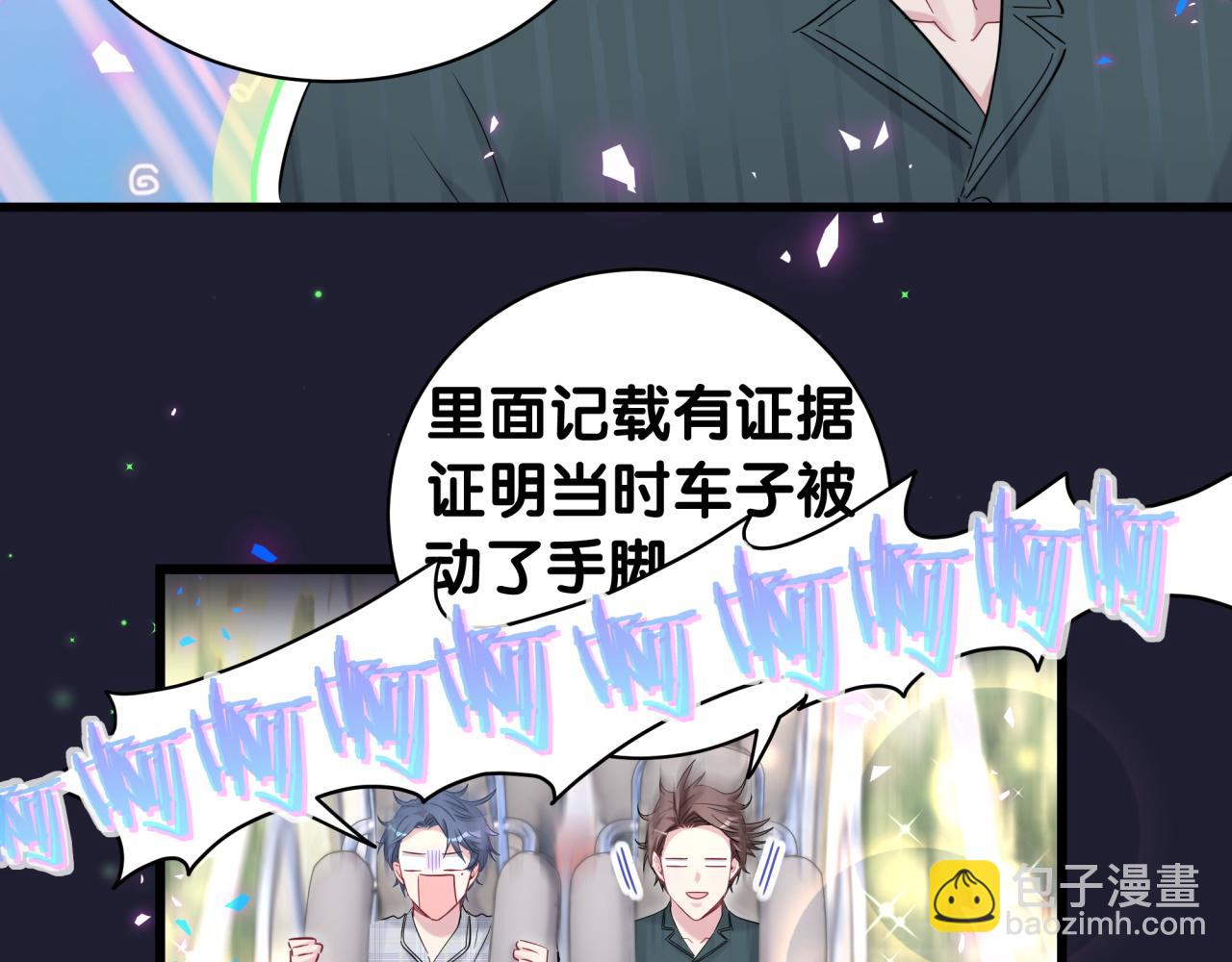 第171话 还站得起来吗？84