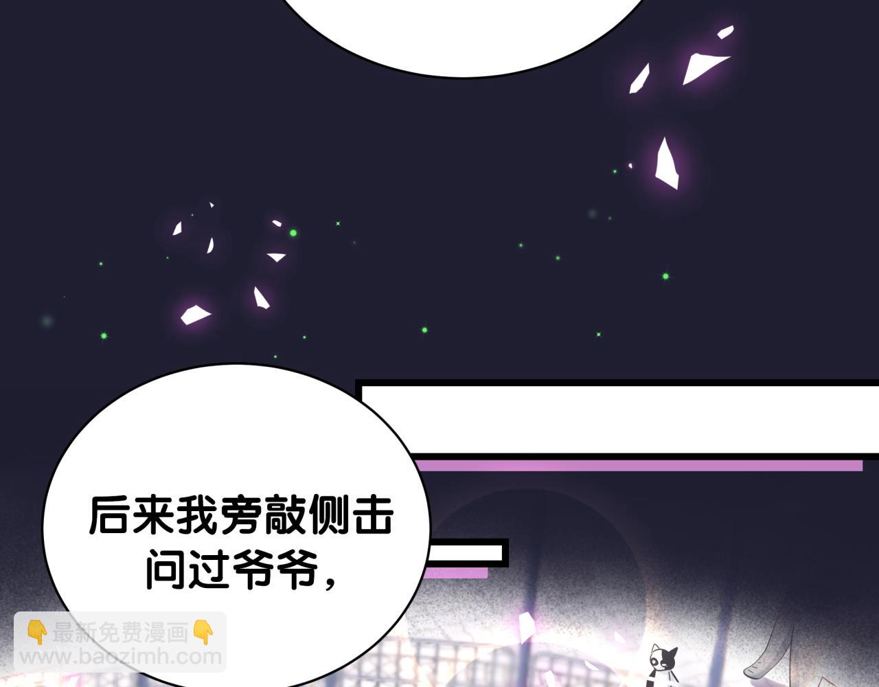 第171话 还站得起来吗？88