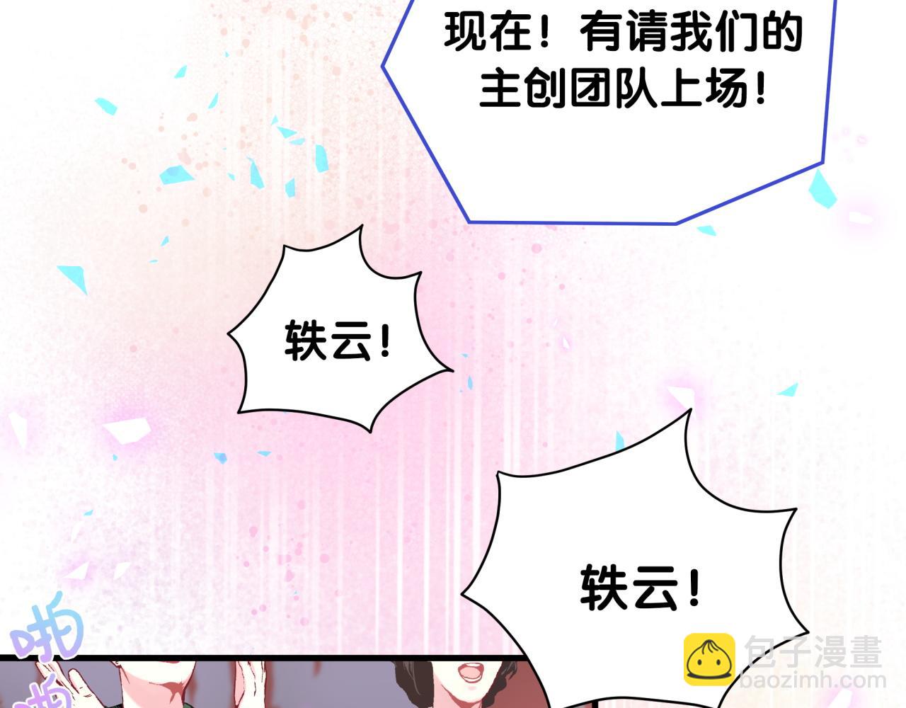 第172话 轶云，你很棒130