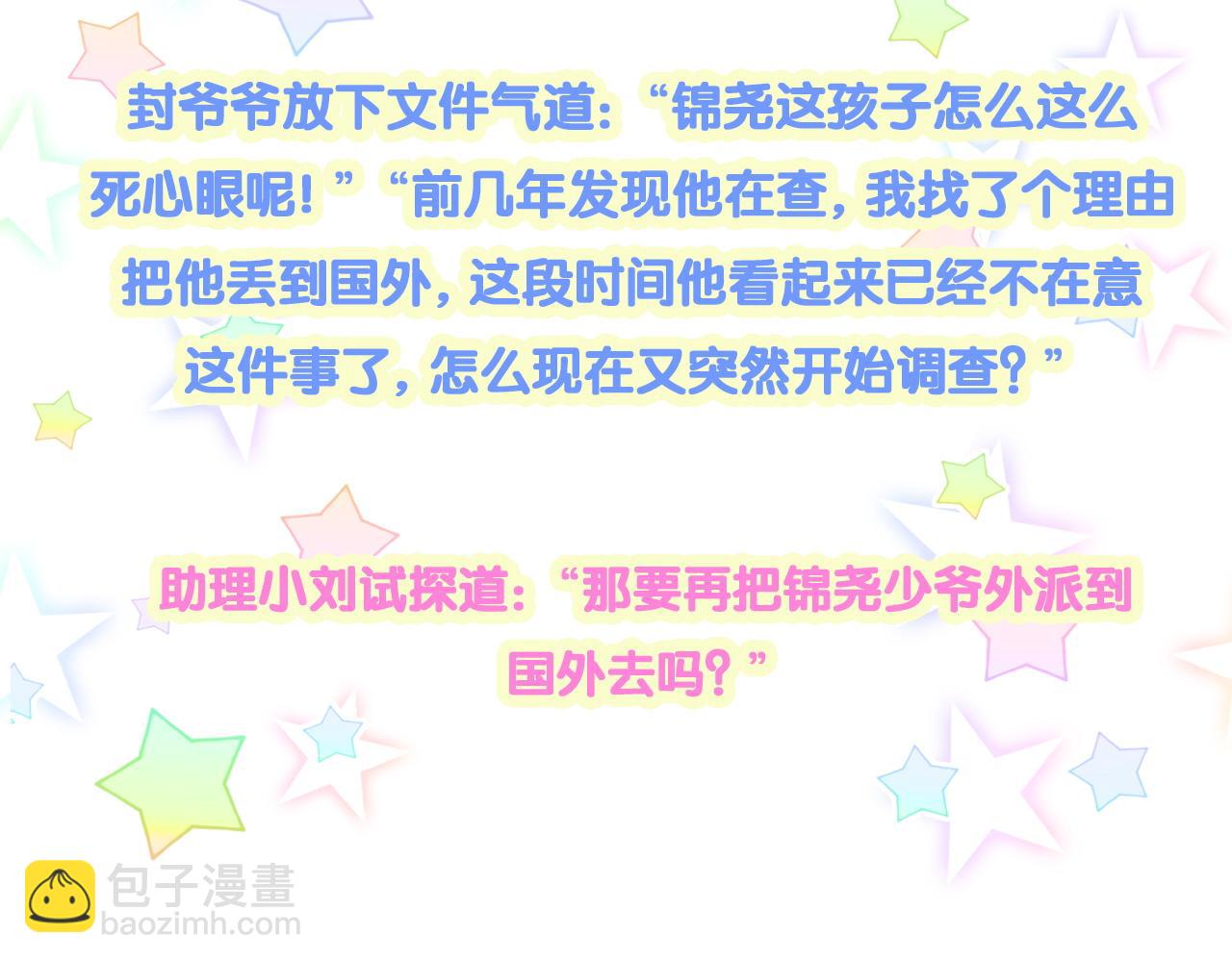 第172话 轶云，你很棒137
