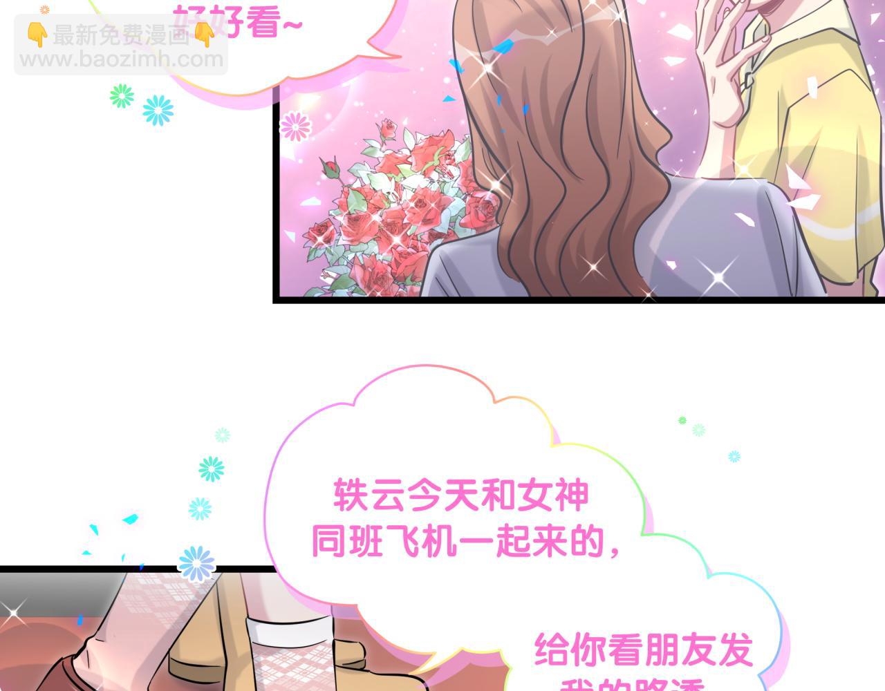 第172话 轶云，你很棒45