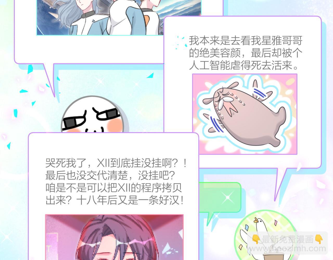 第173话  轶云 Ⅻ10