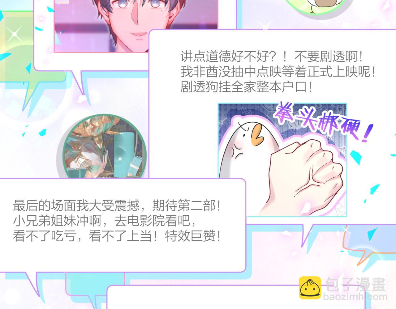 第173话  轶云 Ⅻ11