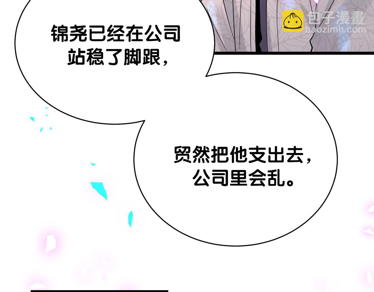 第173话  轶云 Ⅻ117