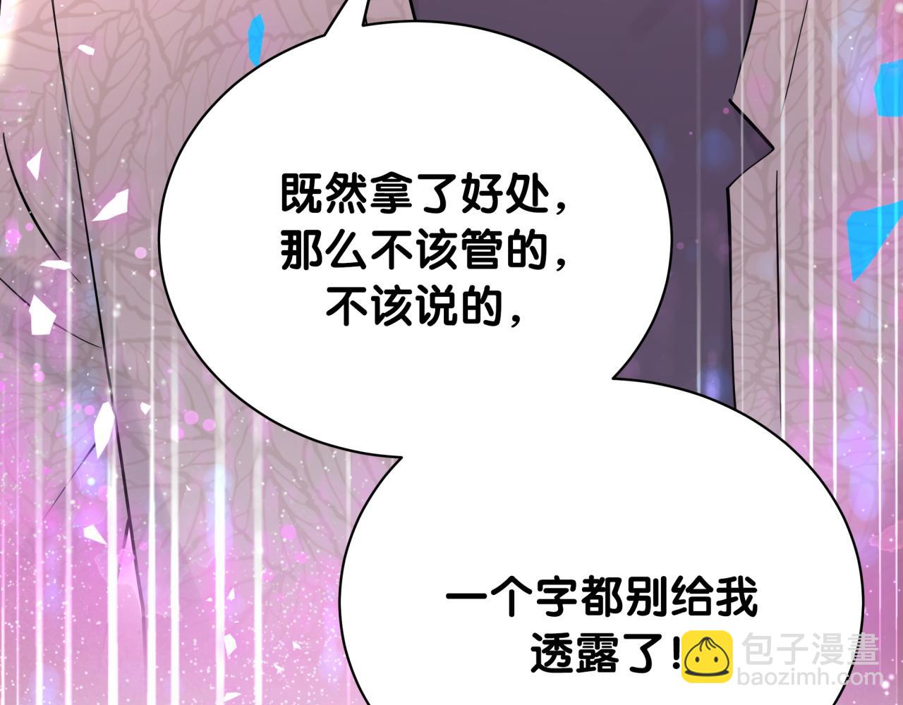第173话  轶云 Ⅻ121