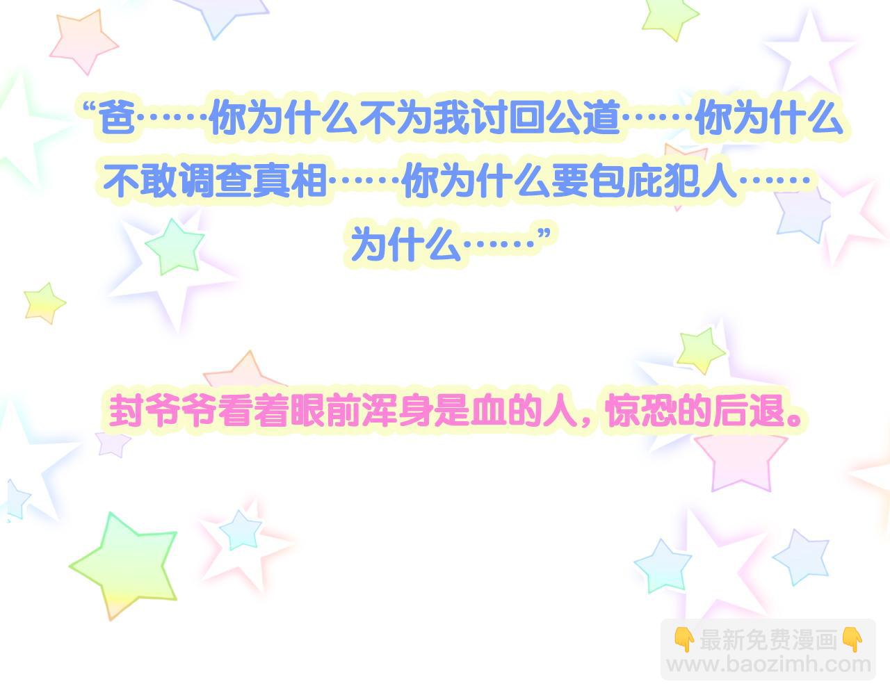 第173话  轶云 Ⅻ124