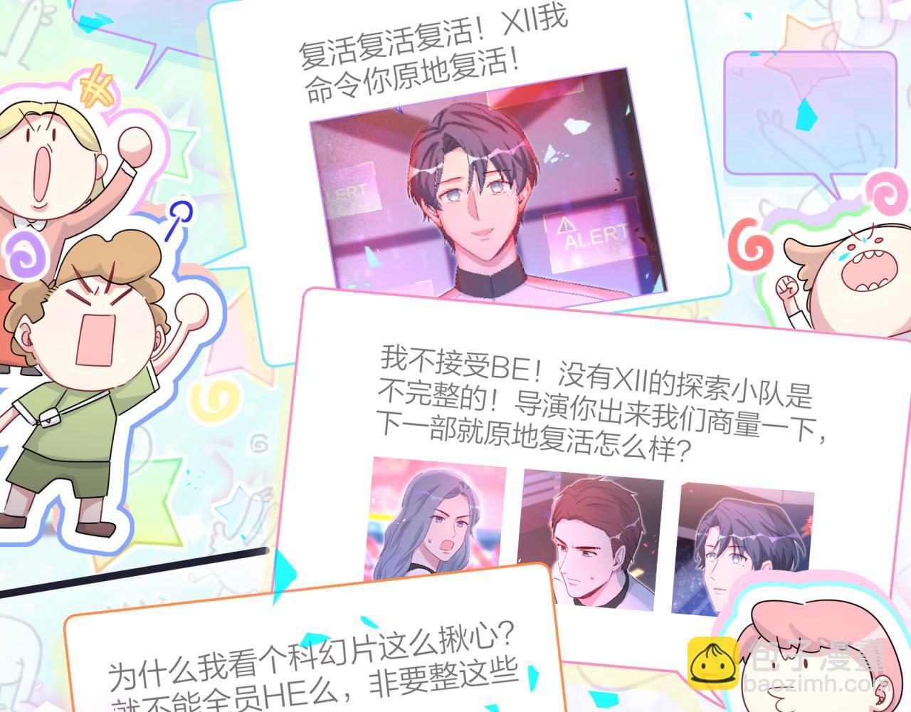 第173话  轶云 Ⅻ26