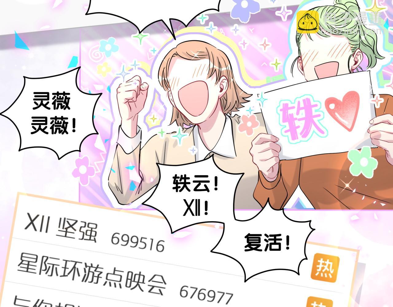 第173话  轶云 Ⅻ45
