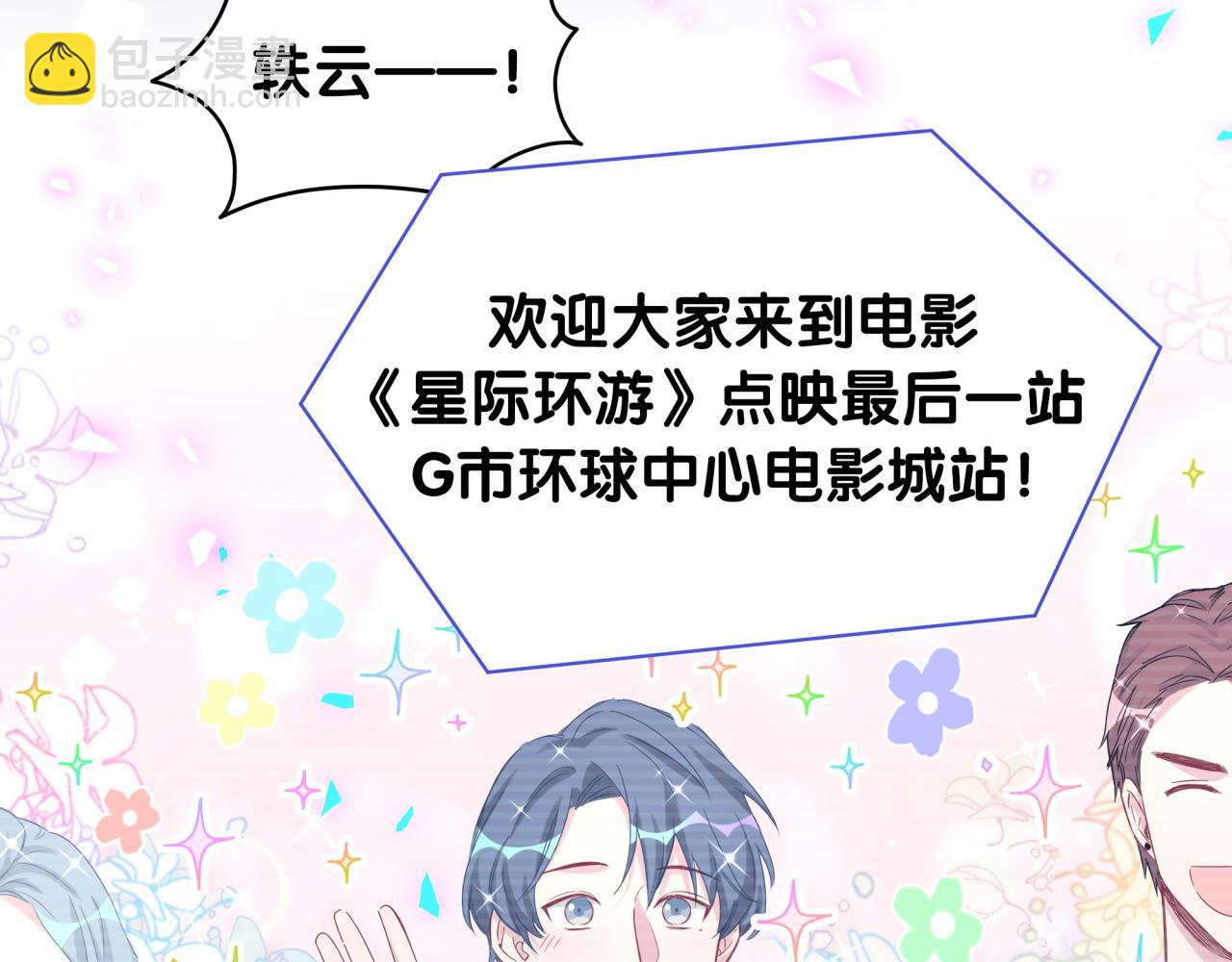 第173话  轶云 Ⅻ49