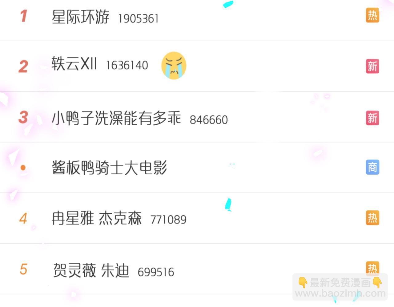 第173话  轶云 Ⅻ5