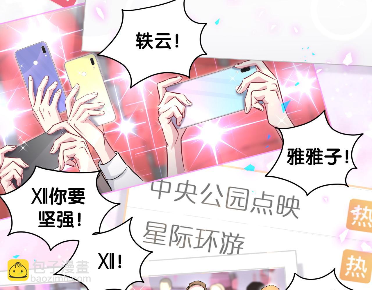 第173话  轶云 Ⅻ51