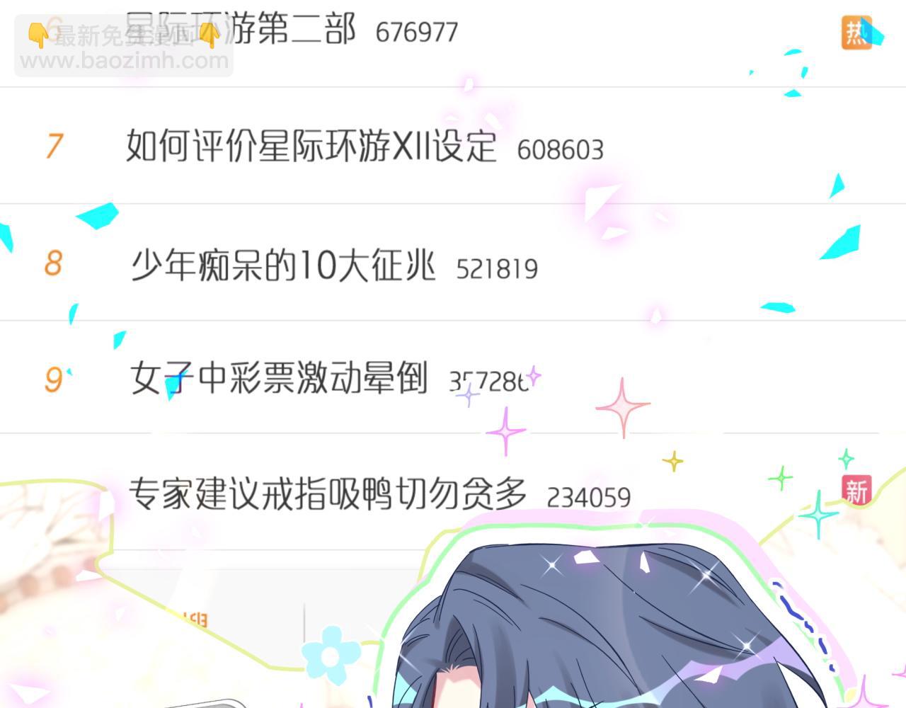 第173话  轶云 Ⅻ6