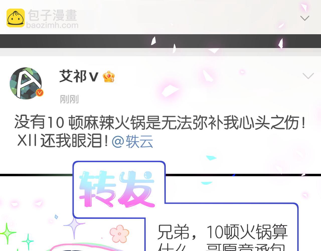 第173话  轶云 Ⅻ66