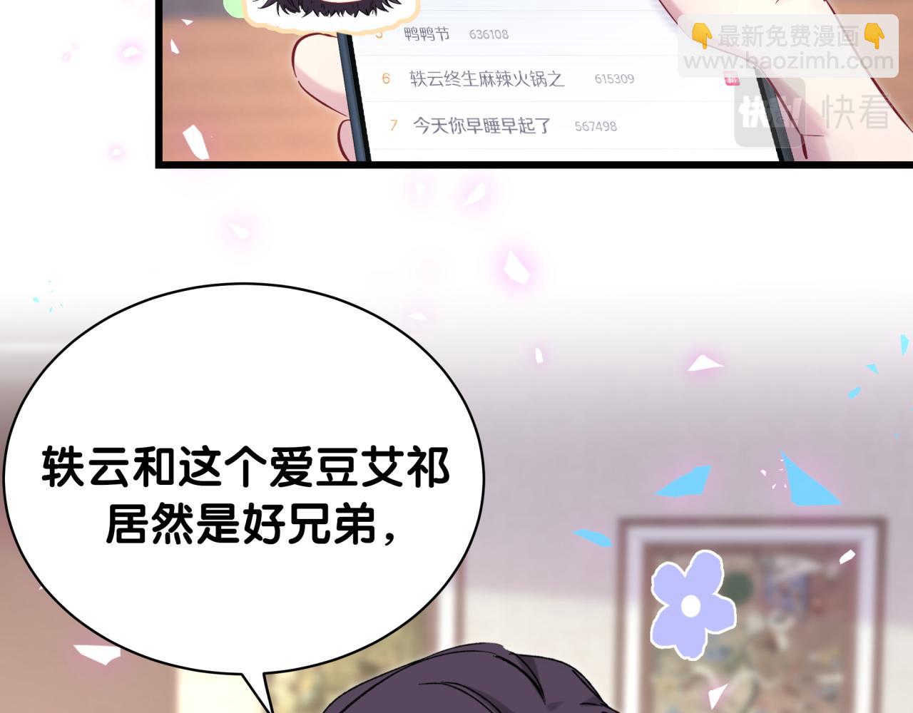 第173话  轶云 Ⅻ70