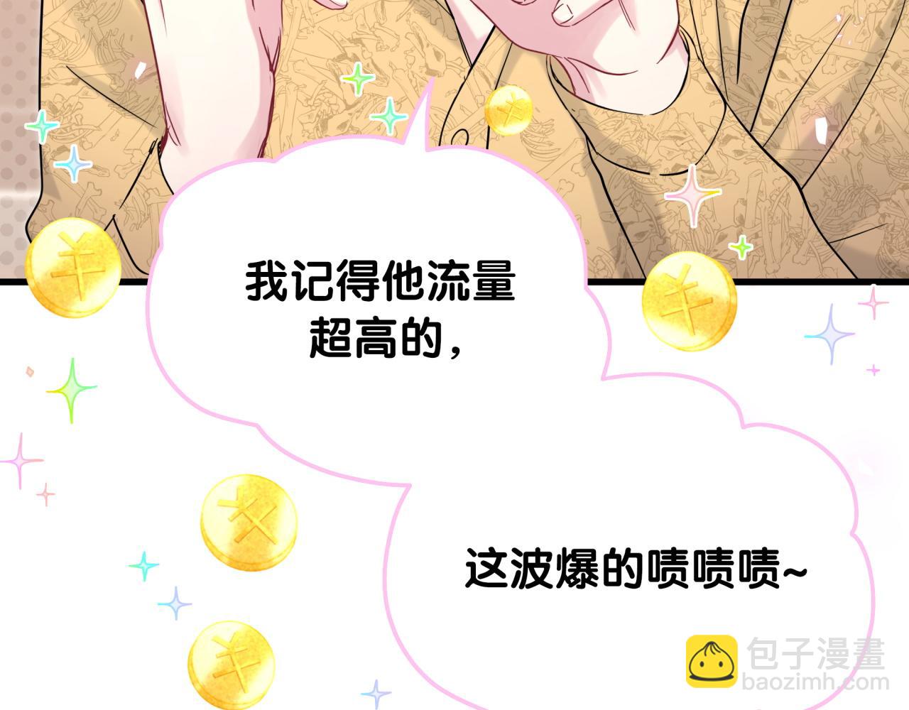 第173话  轶云 Ⅻ72