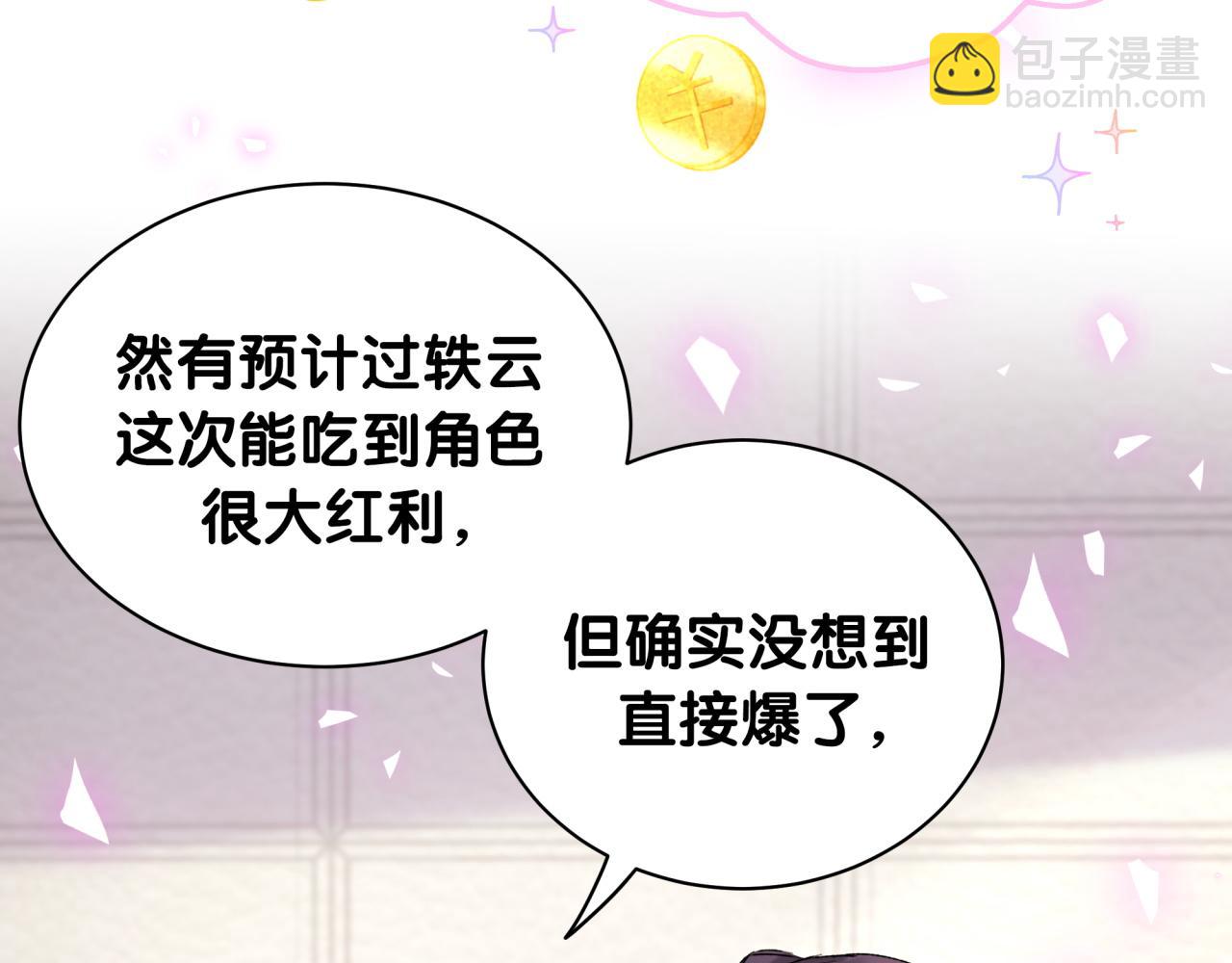 第173话  轶云 Ⅻ73