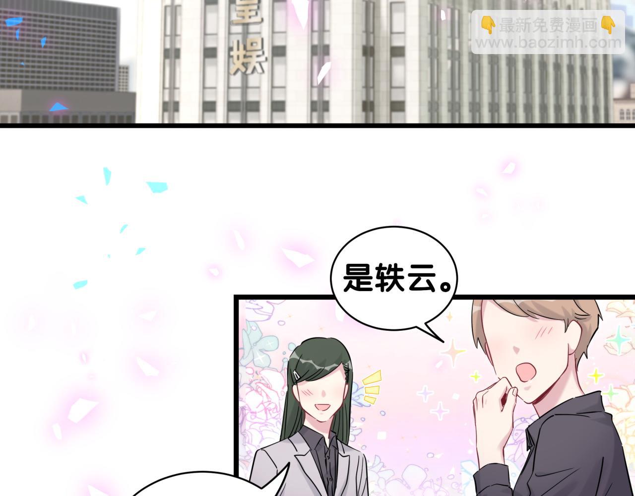 第173话  轶云 Ⅻ77