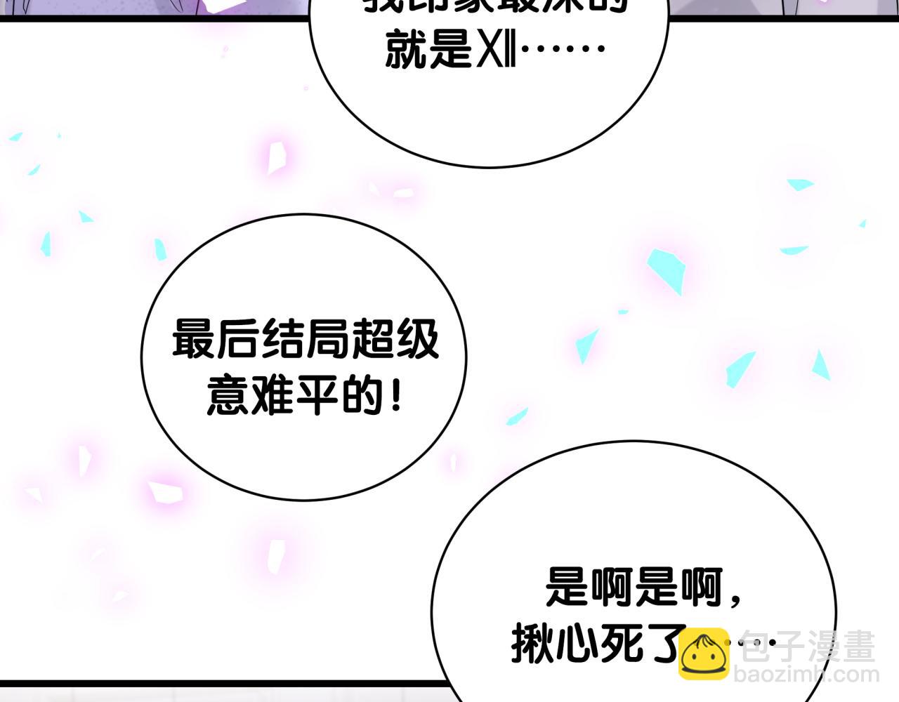 第173话  轶云 Ⅻ82