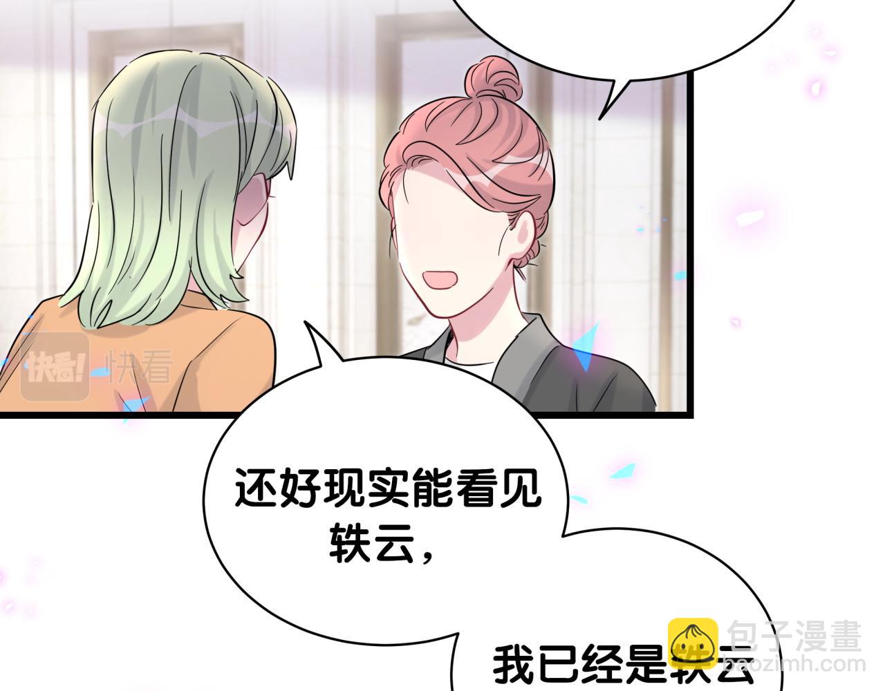 第173话  轶云 Ⅻ83