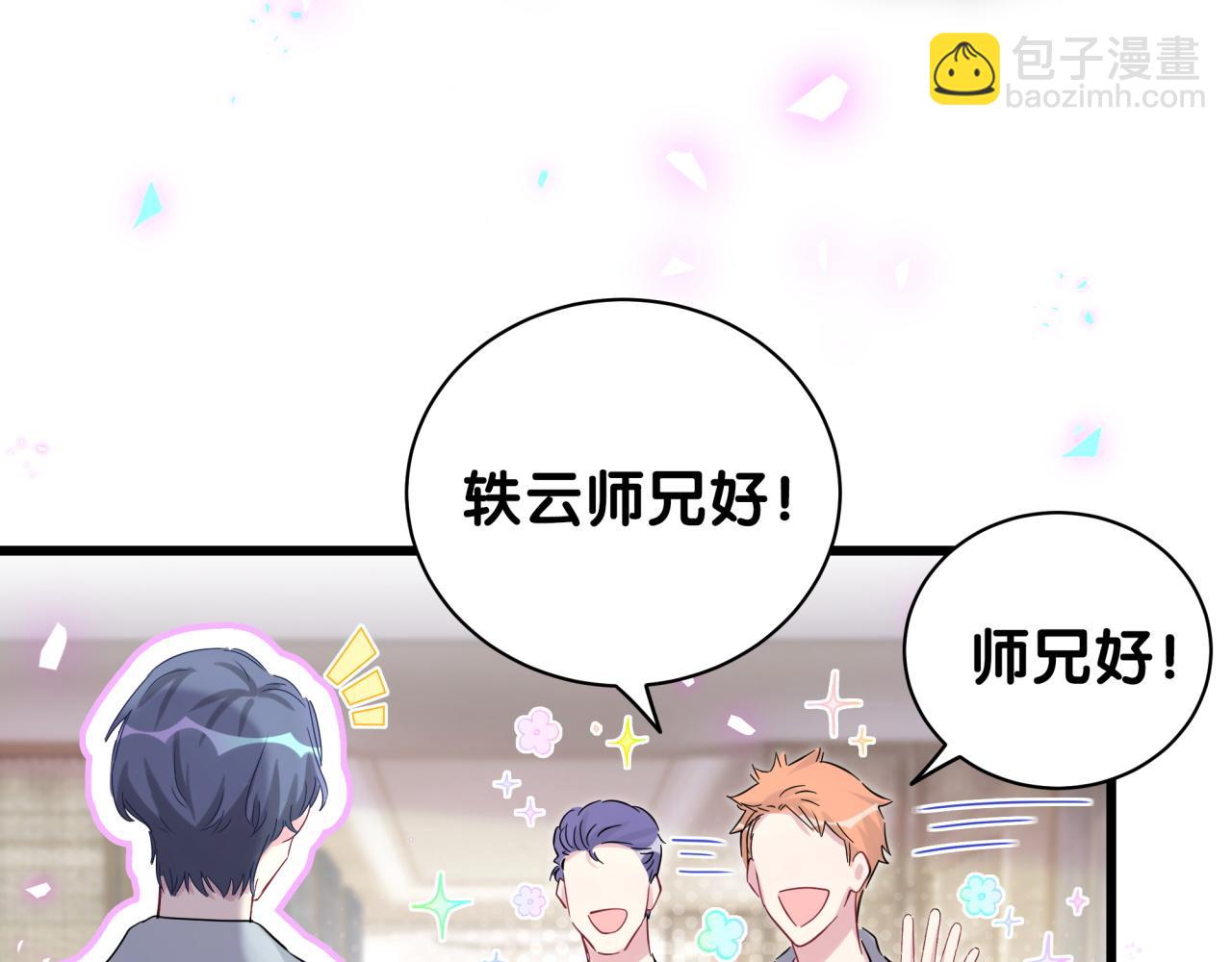 第173话  轶云 Ⅻ88