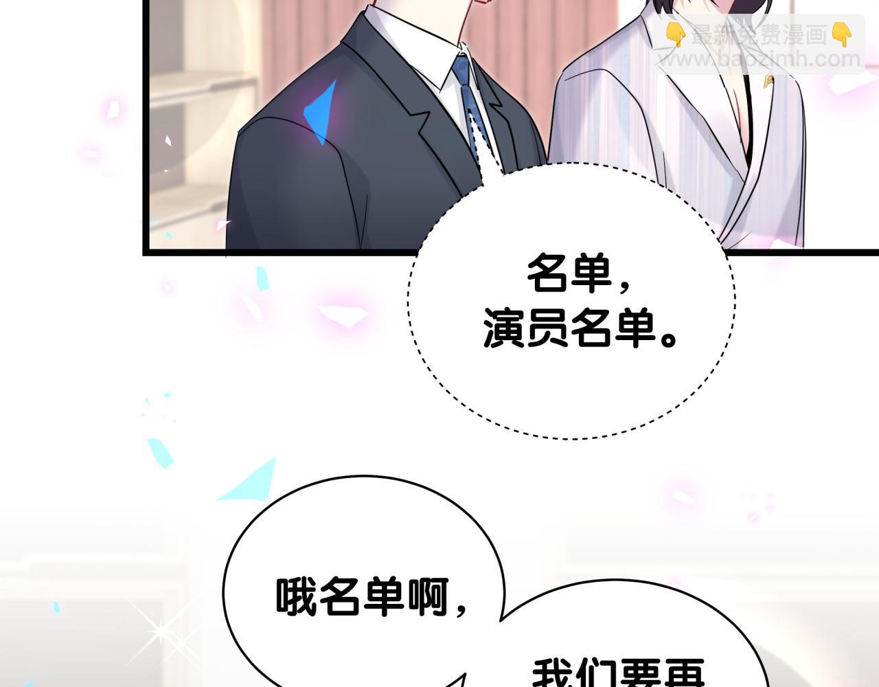 番外 完美的他11