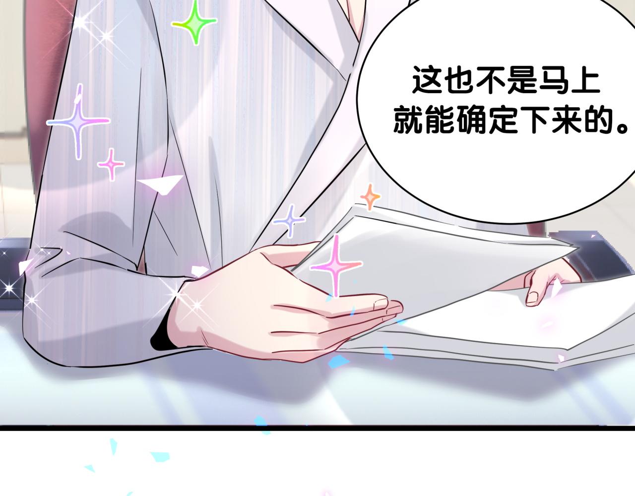 番外 完美的他13