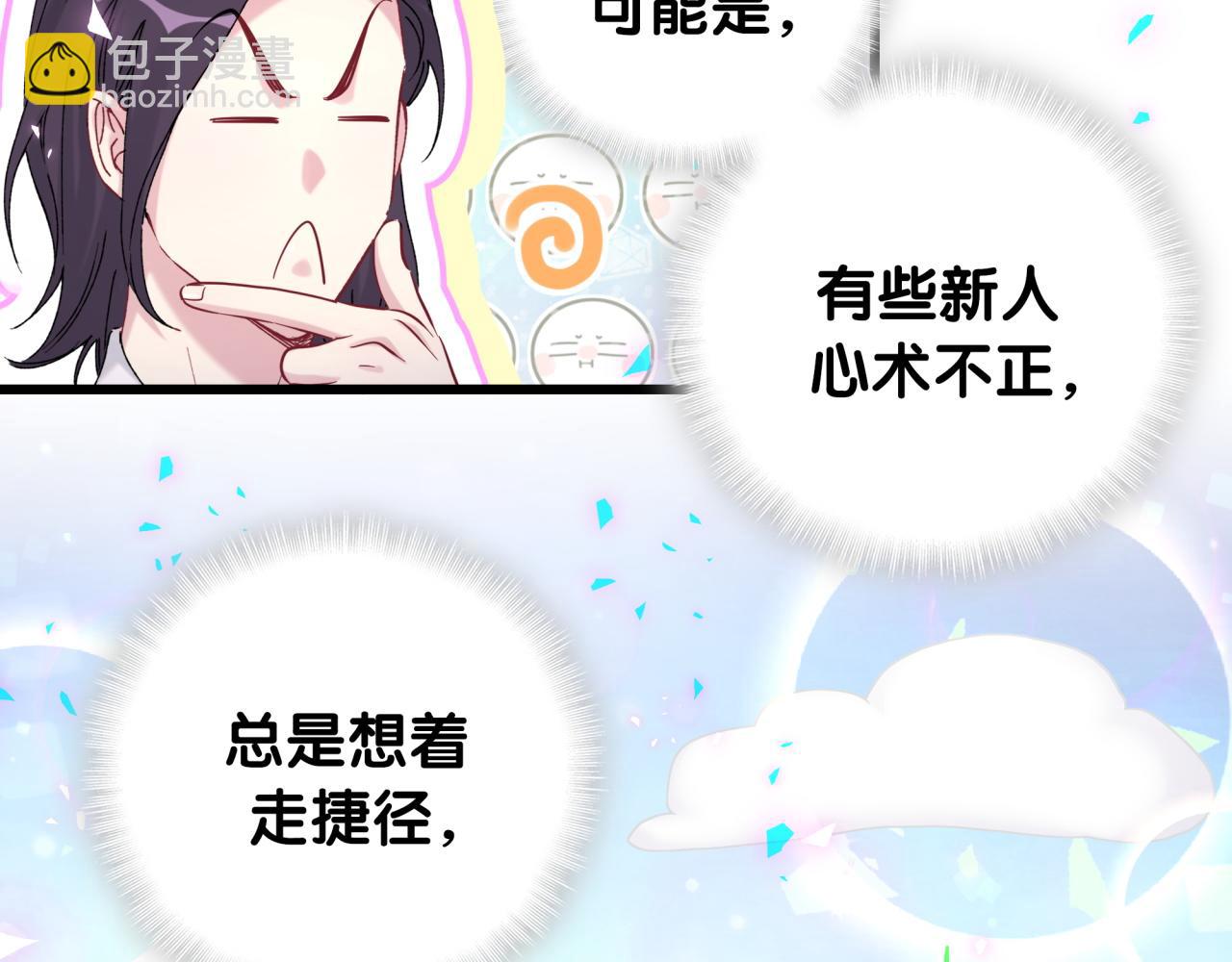 番外 完美的他19
